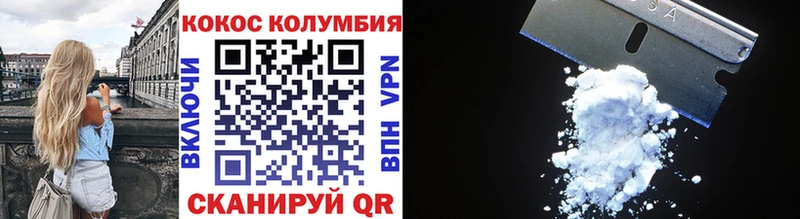 Кокаин 97%  Нестеровская 