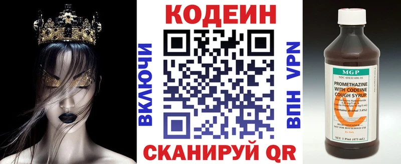 где купить наркоту Нестеровская darknet состав Codein напиток Lean (лин)