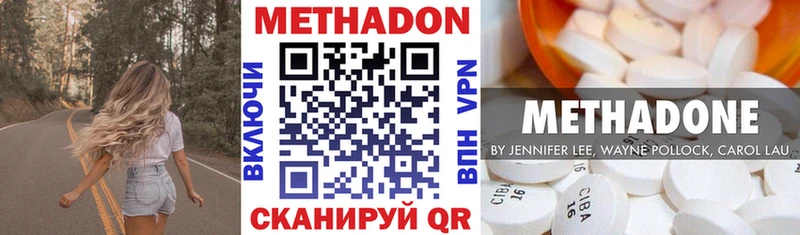 МЕТАДОН кристалл Нестеровская