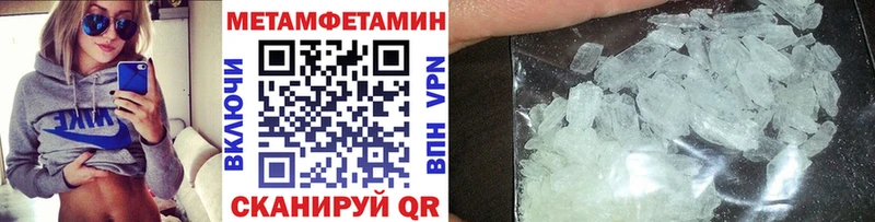 МЕТАМФЕТАМИН Methamphetamine  Нестеровская 